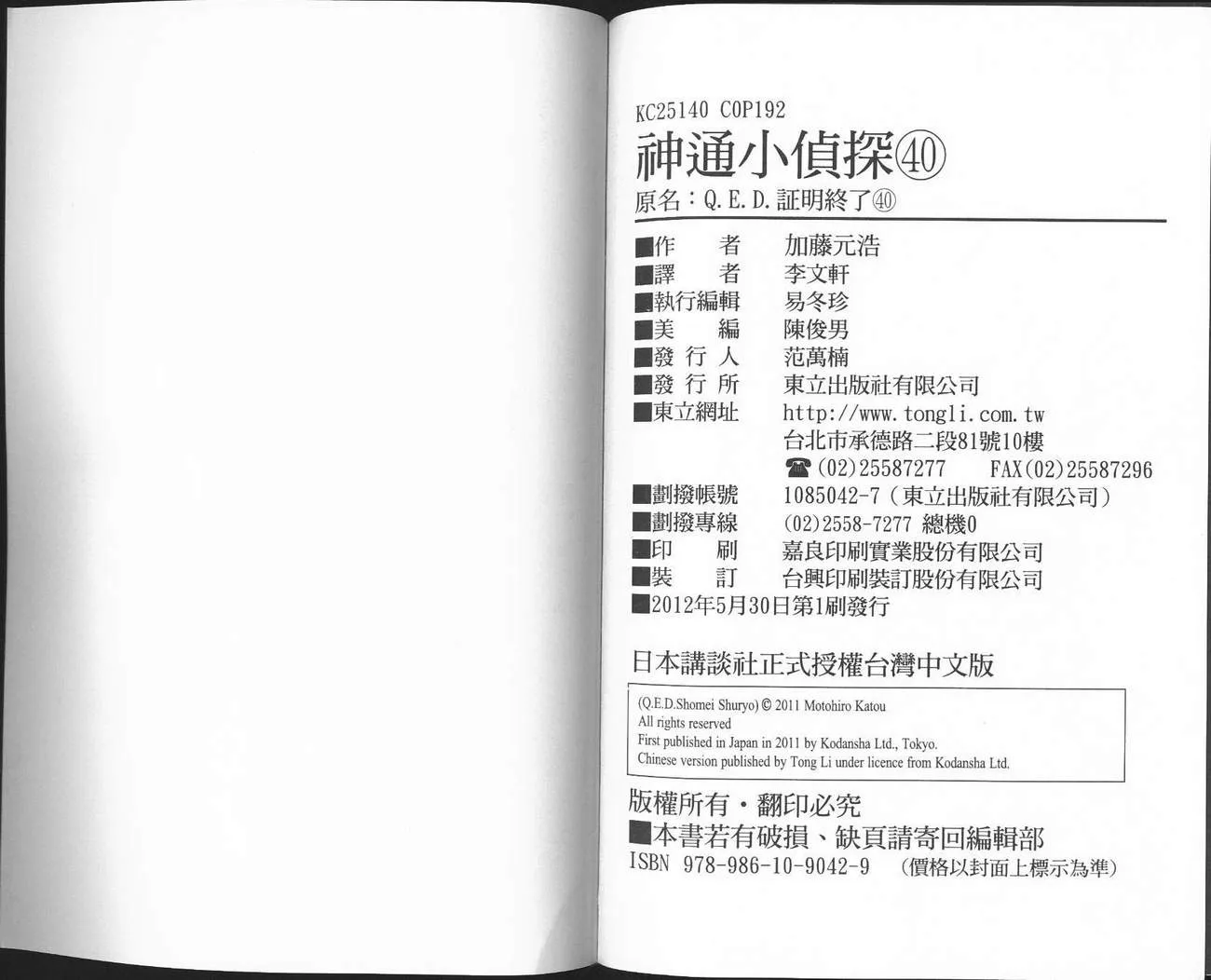 第40卷 第95页