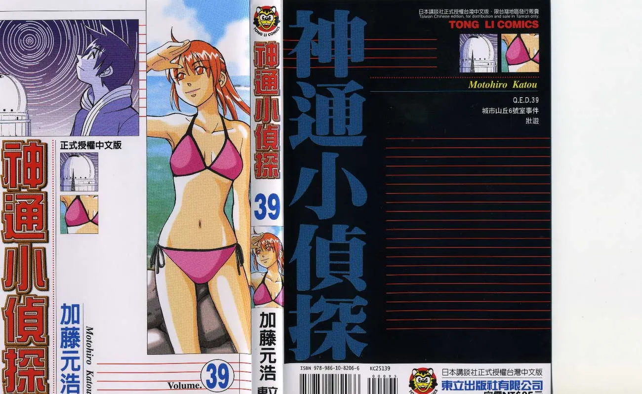 第39卷 第1页