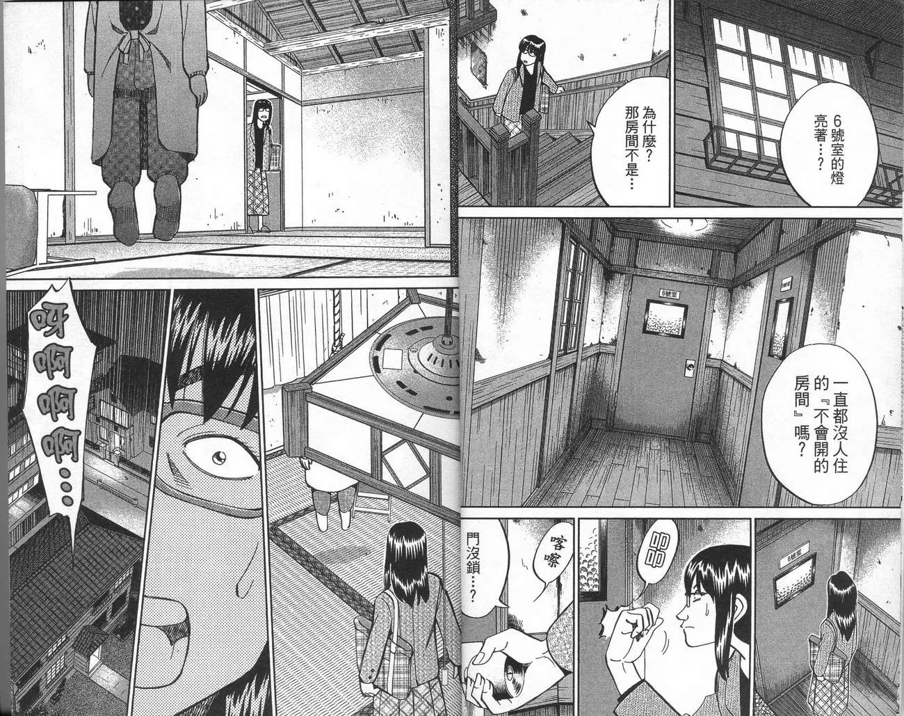 第39卷 第6页