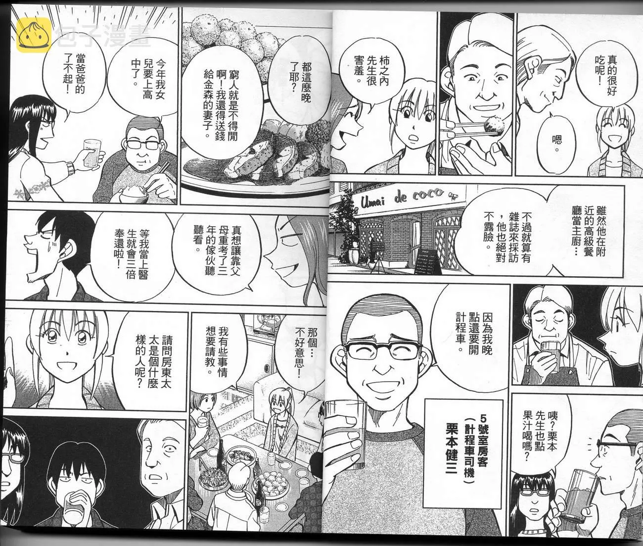 第39卷 第11页