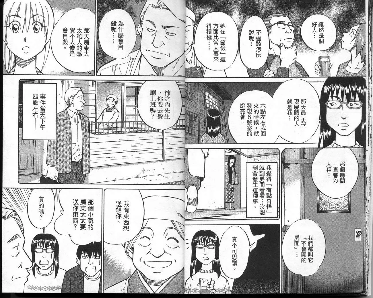 第39卷 第12页
