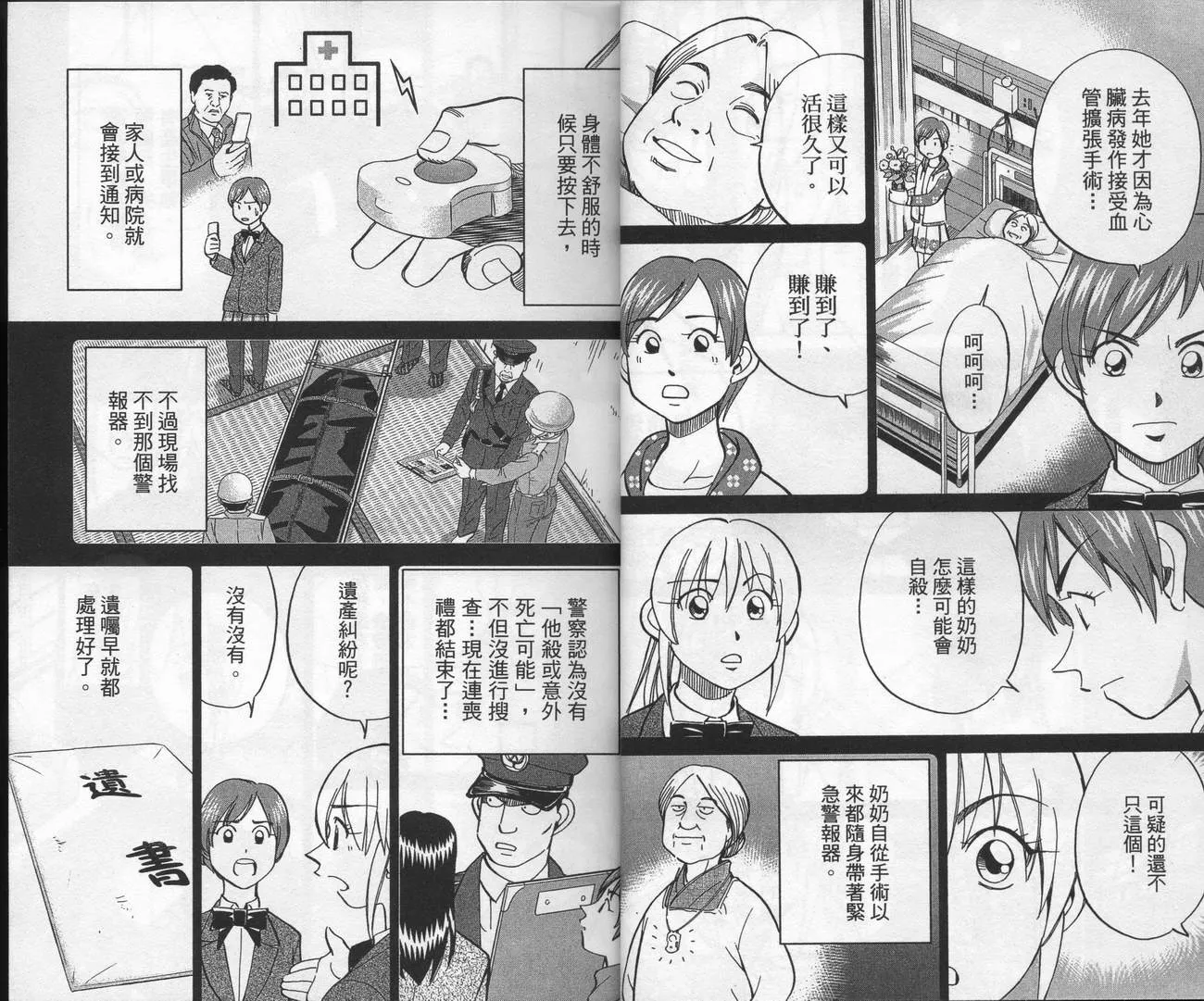 第39卷 第17页