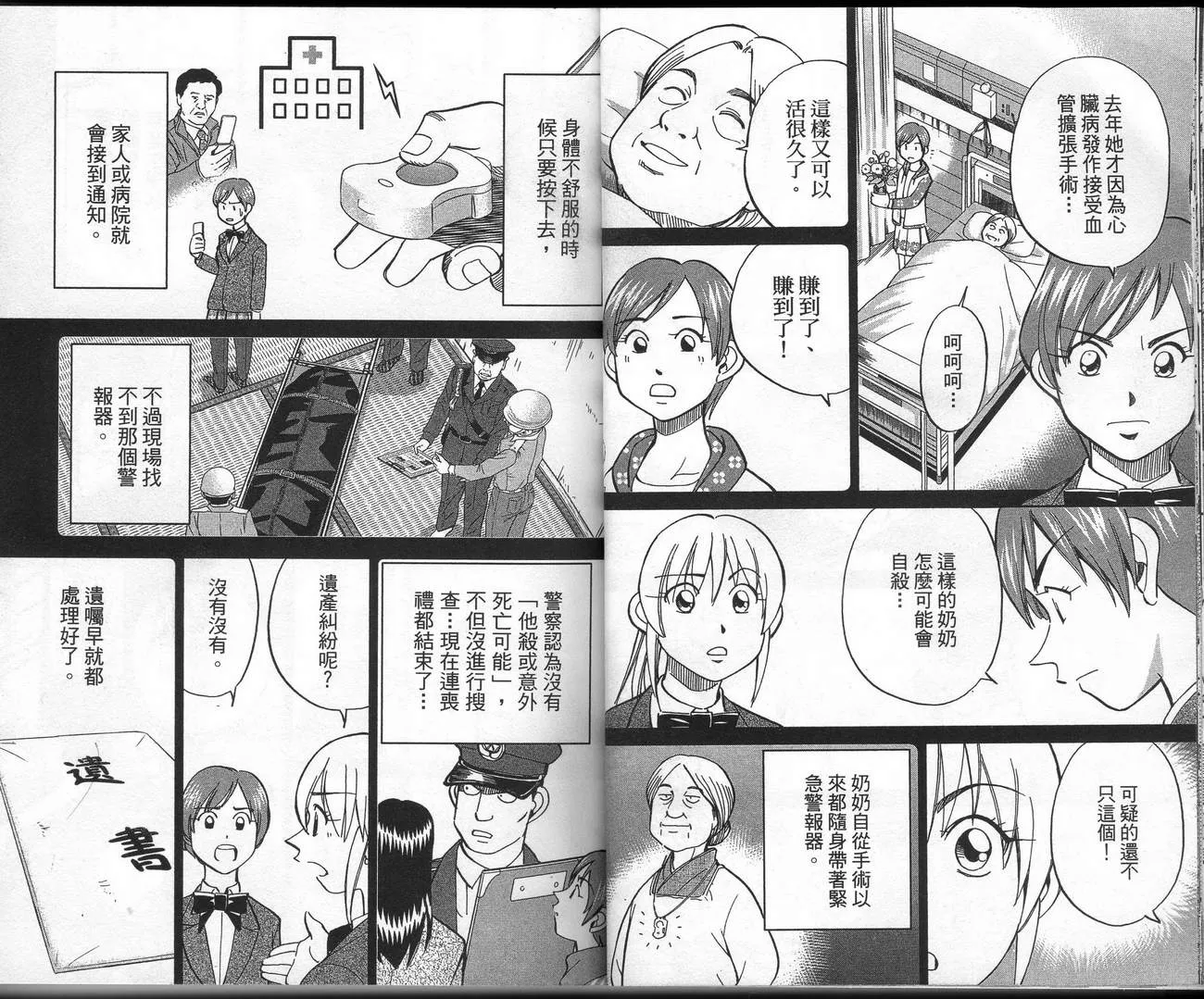 第39卷 第18页