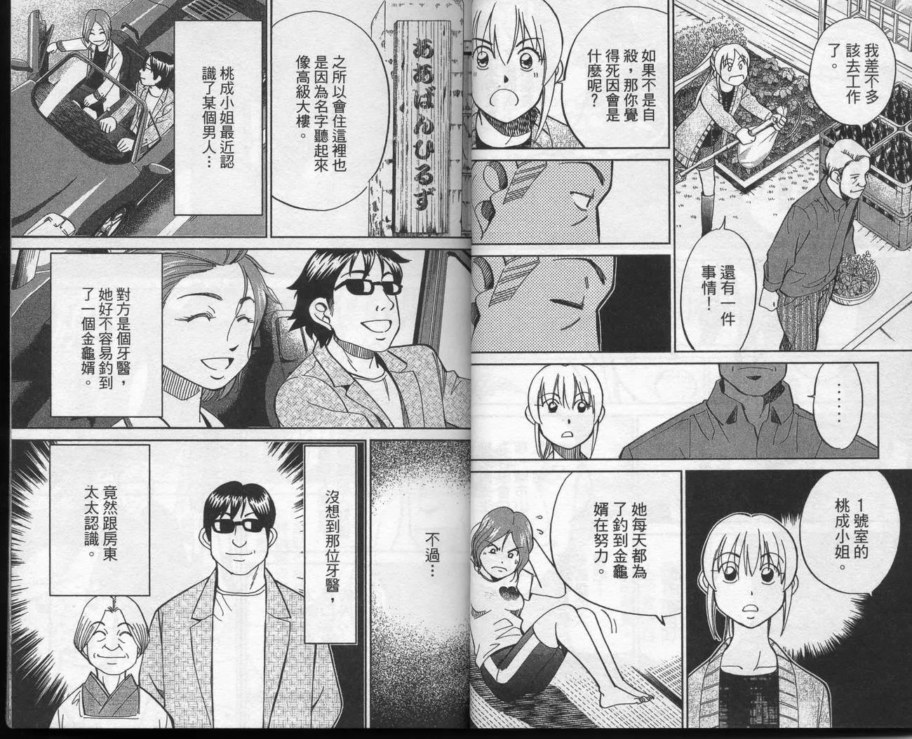 第39卷 第23页