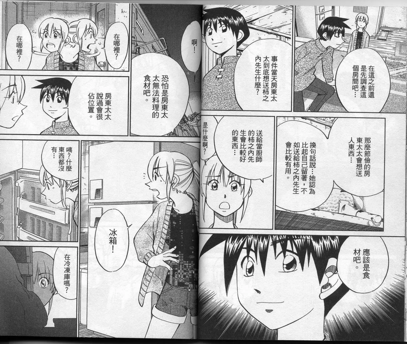 第39卷 第33页