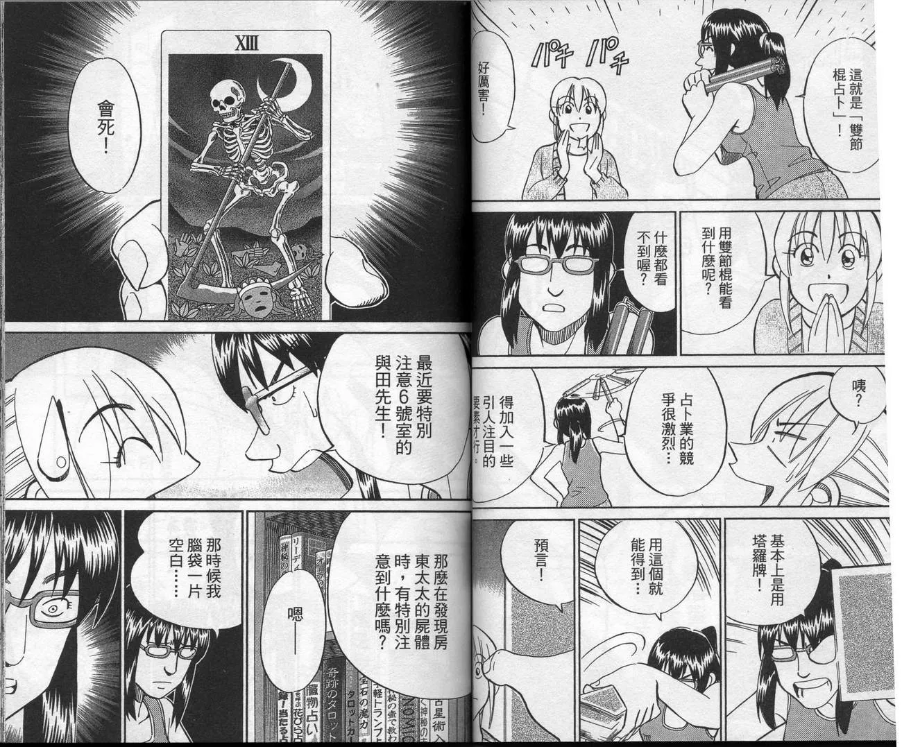 第39卷 第35页