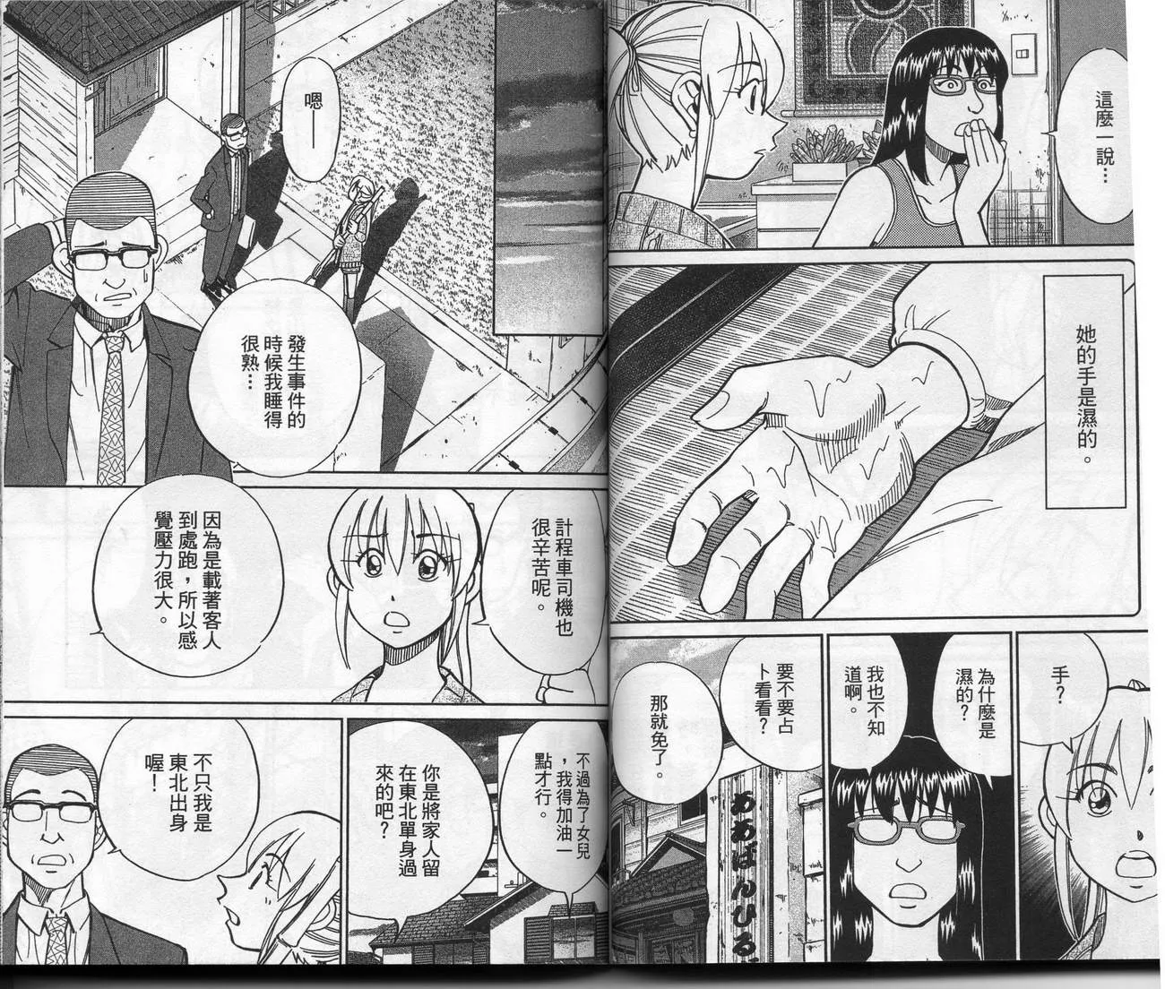 第39卷 第36页