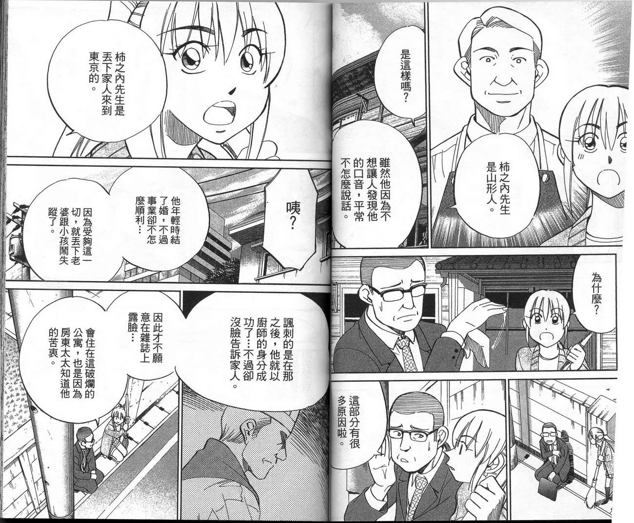第39卷 第37页