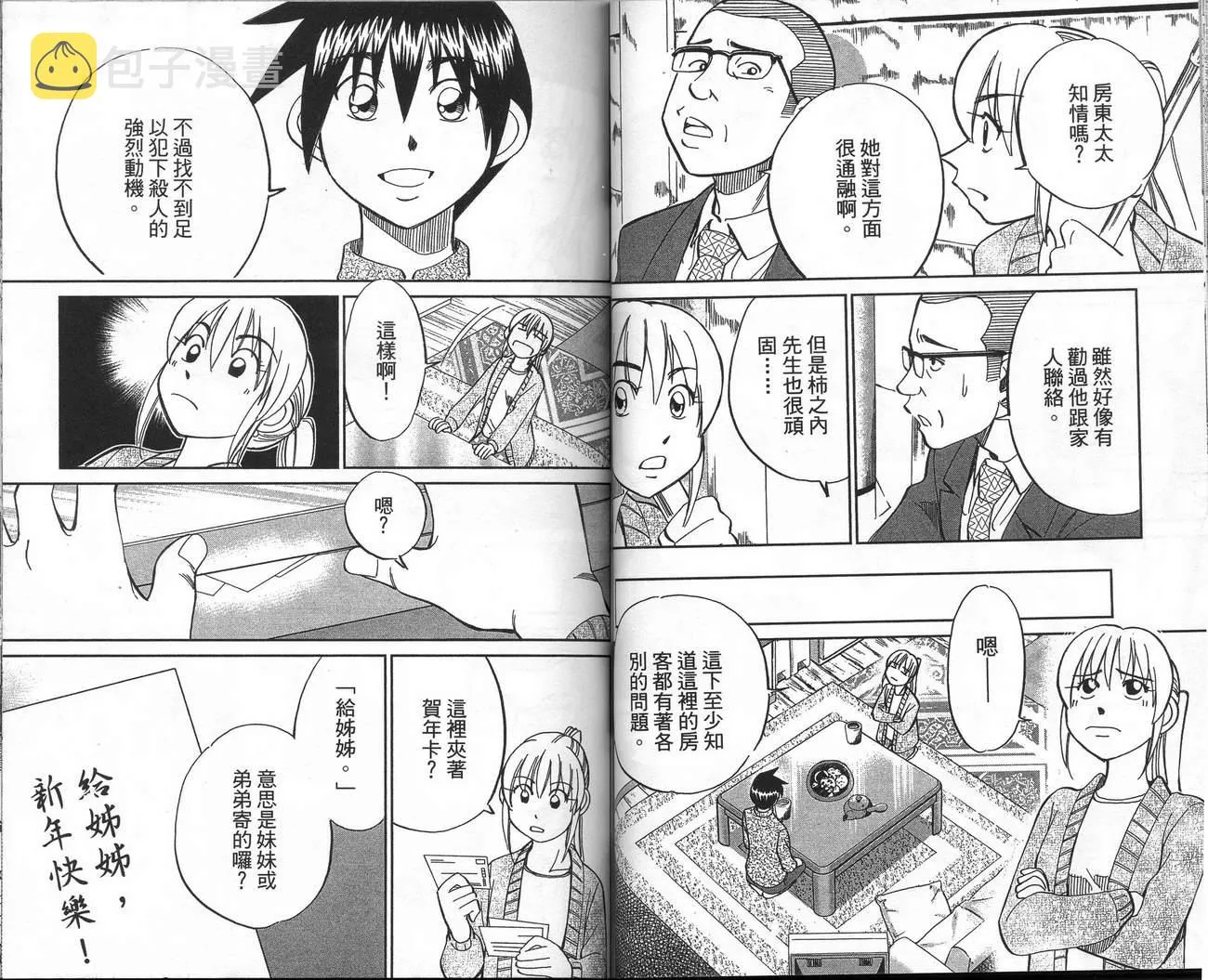 第39卷 第38页