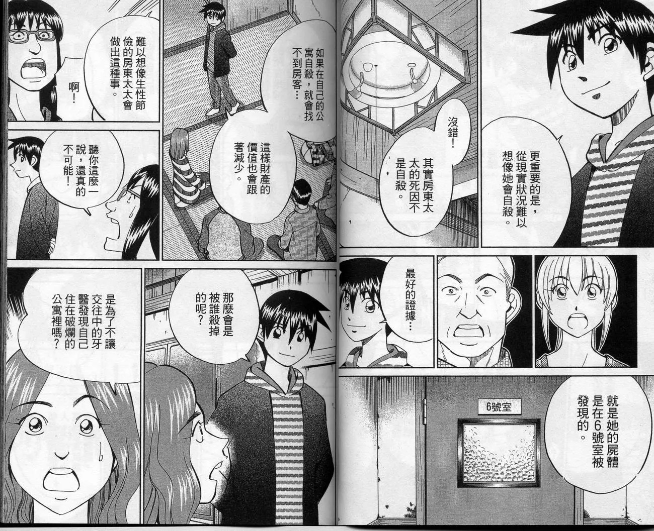 第39卷 第42页