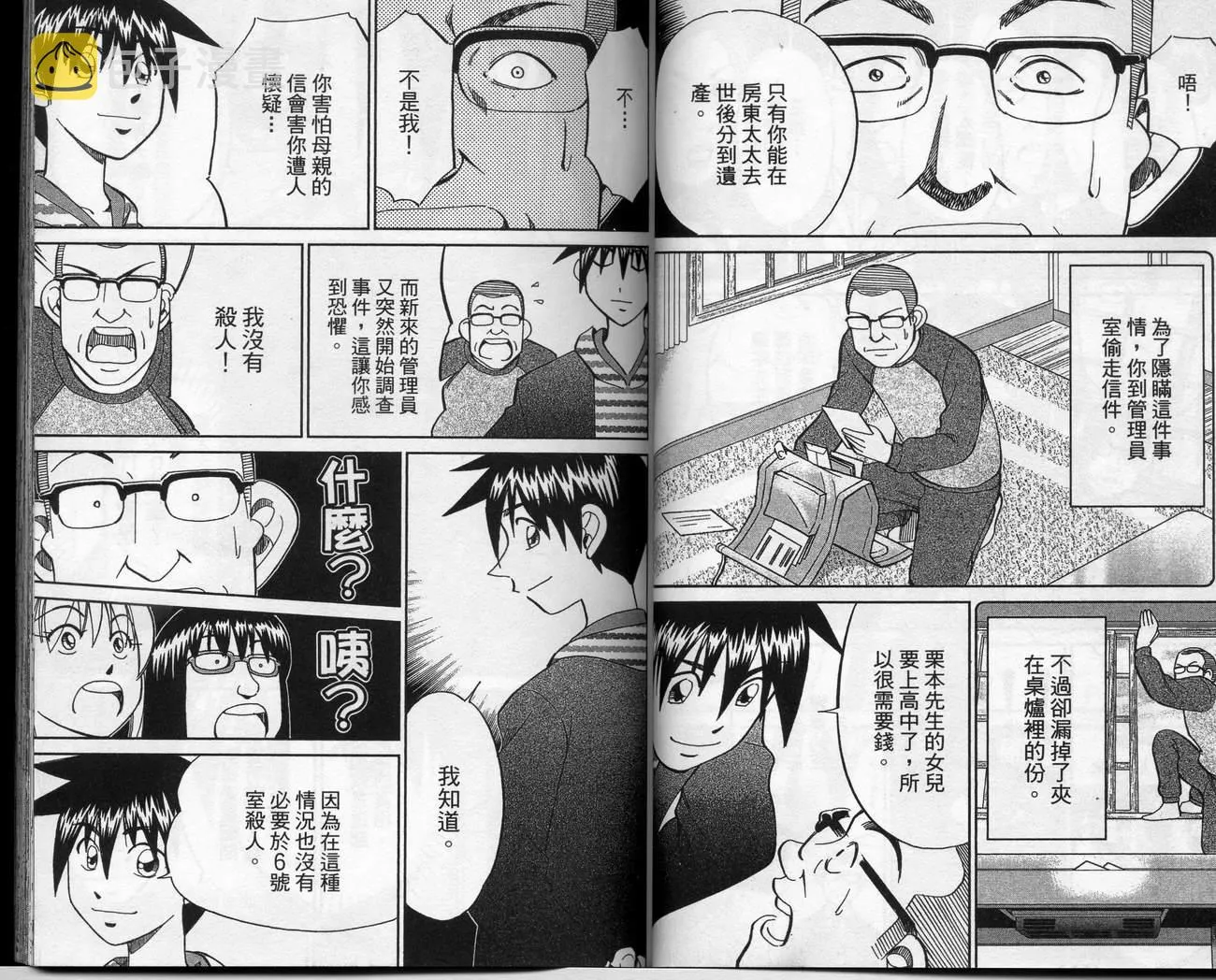 第39卷 第44页