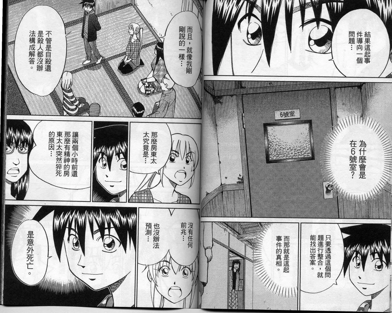 第39卷 第45页