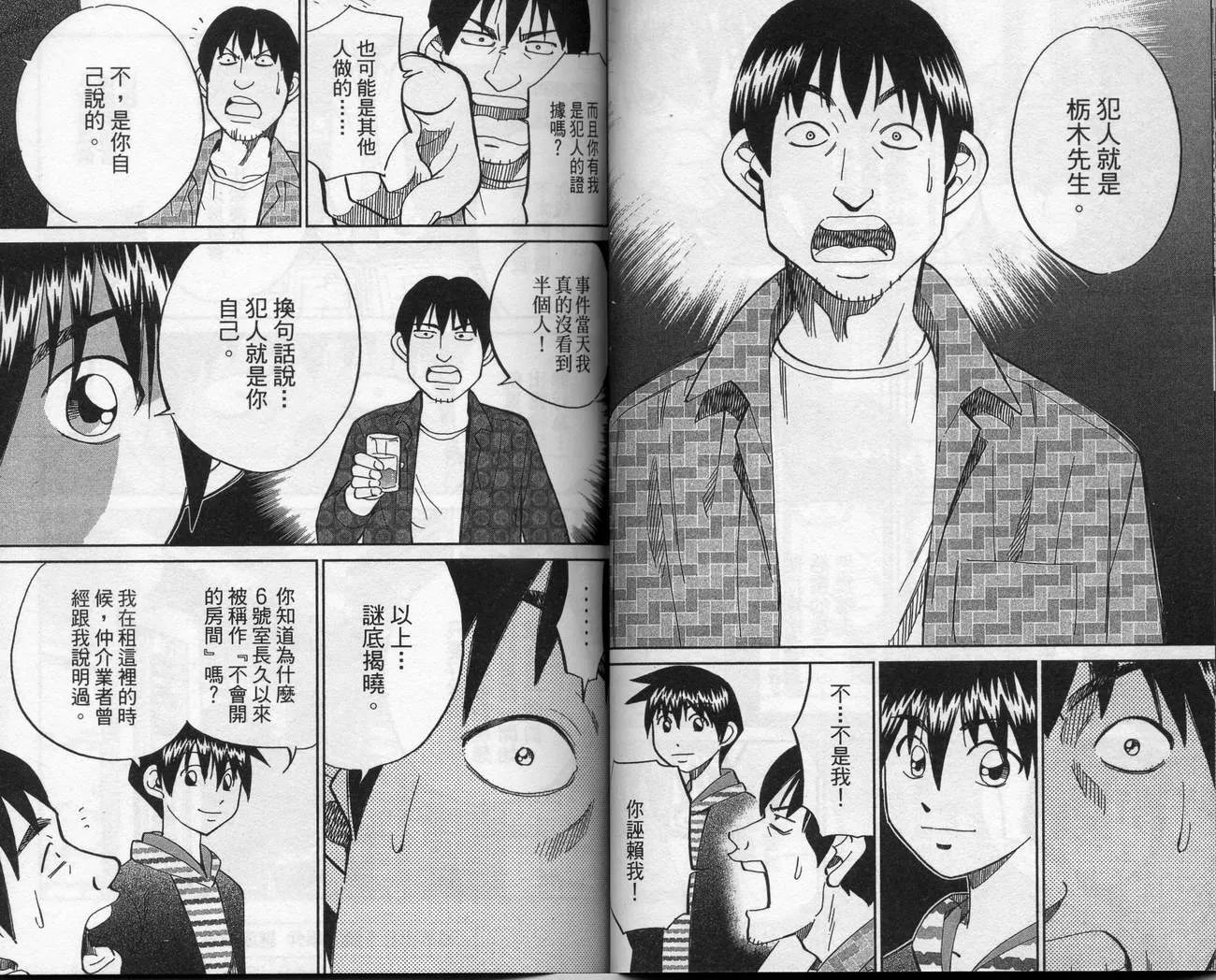 第39卷 第51页