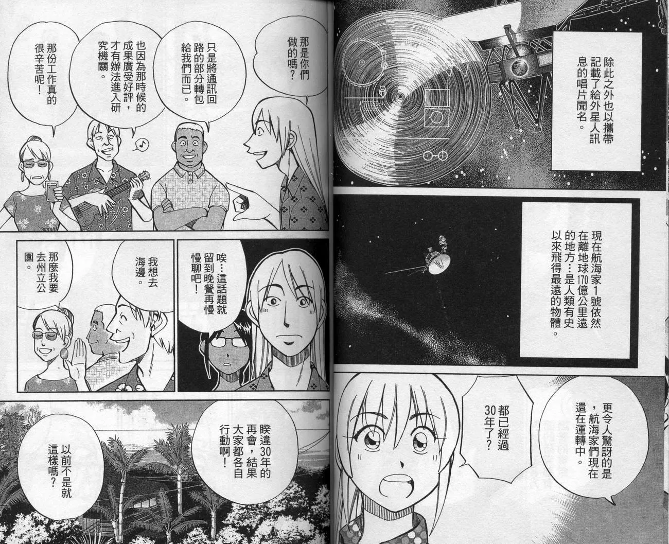 第39卷 第59页