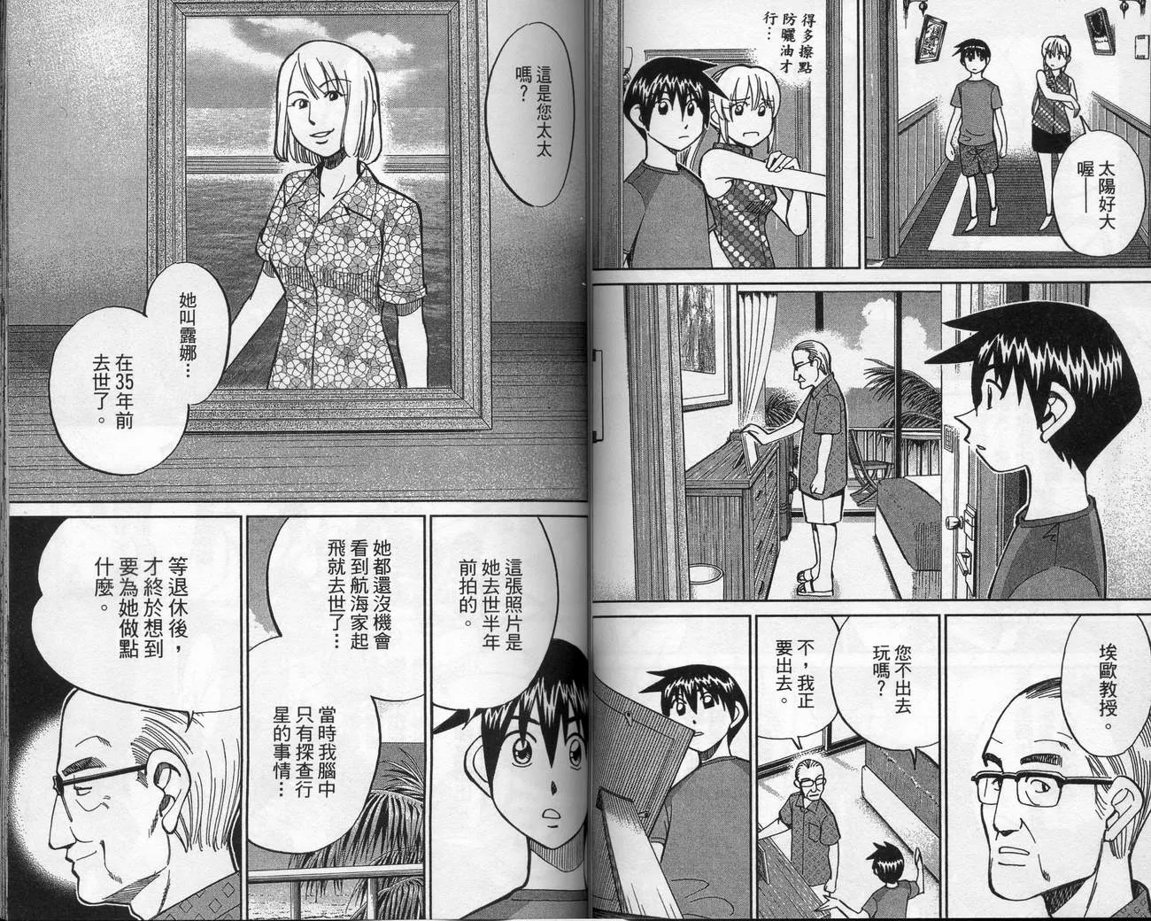 第39卷 第60页
