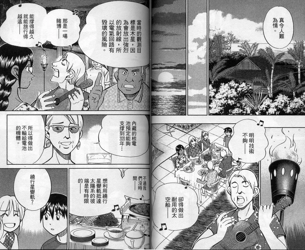 第39卷 第61页