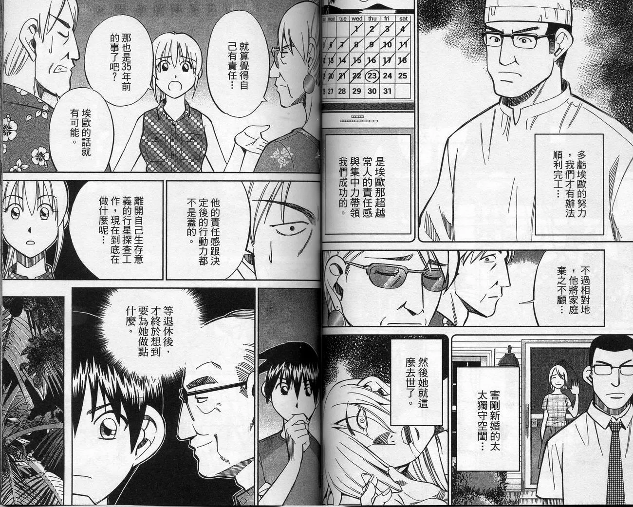 第39卷 第66页