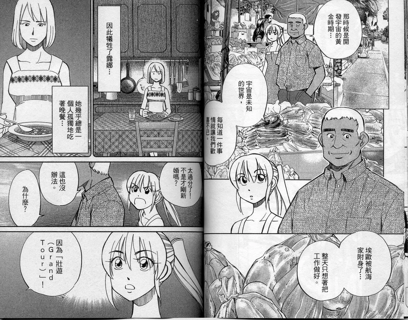 第39卷 第67页