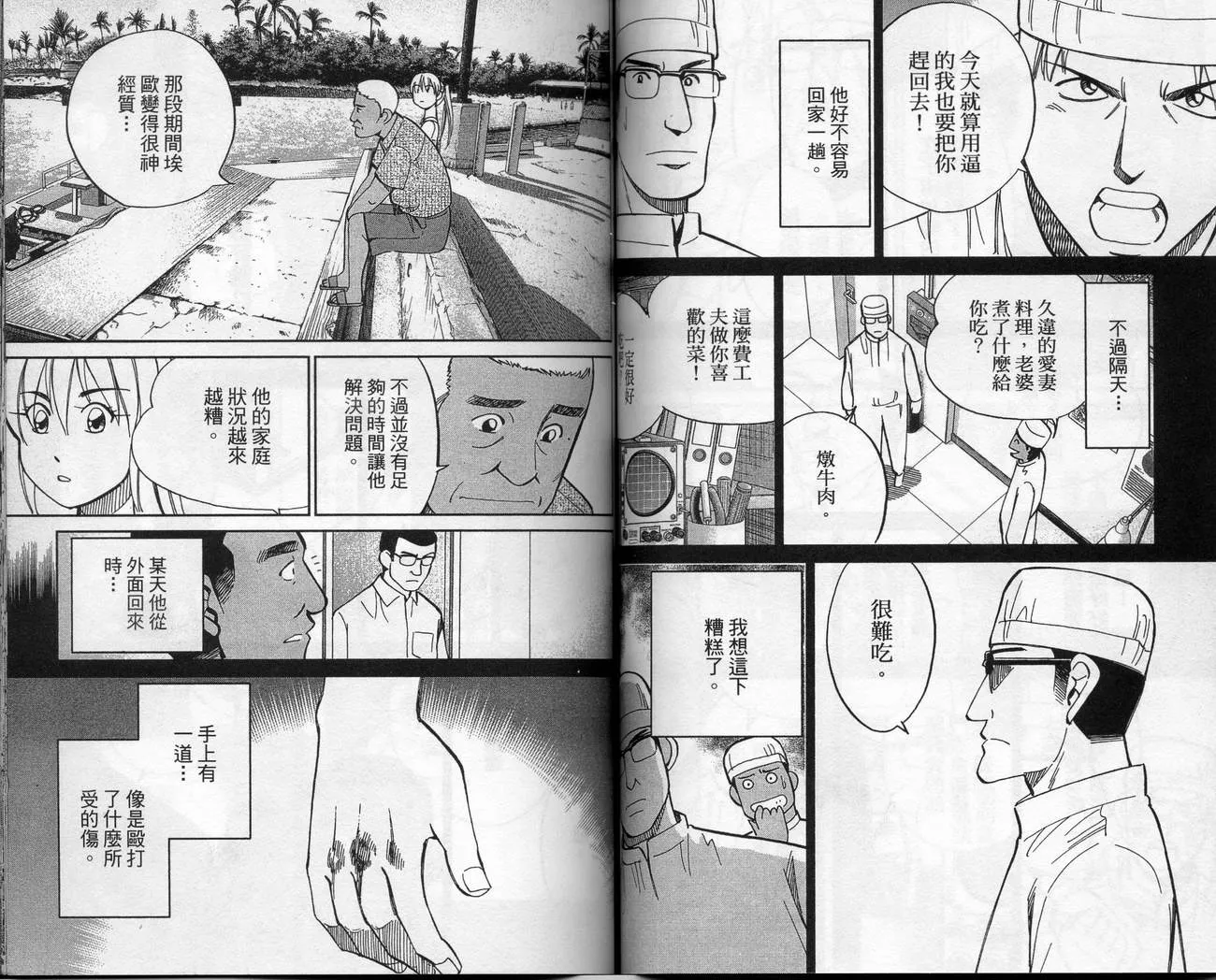 第39卷 第70页