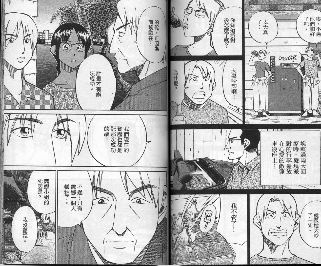 第39卷 第75页