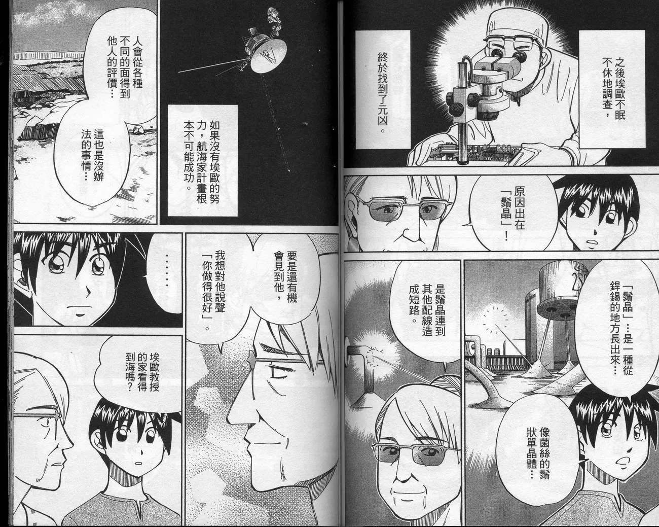 第39卷 第77页
