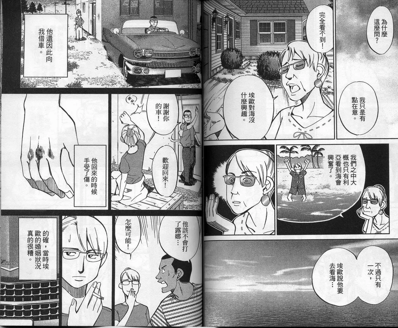 第39卷 第78页