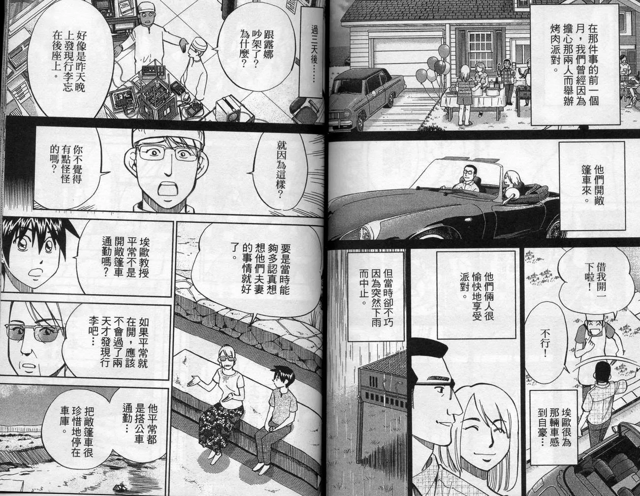 第39卷 第79页