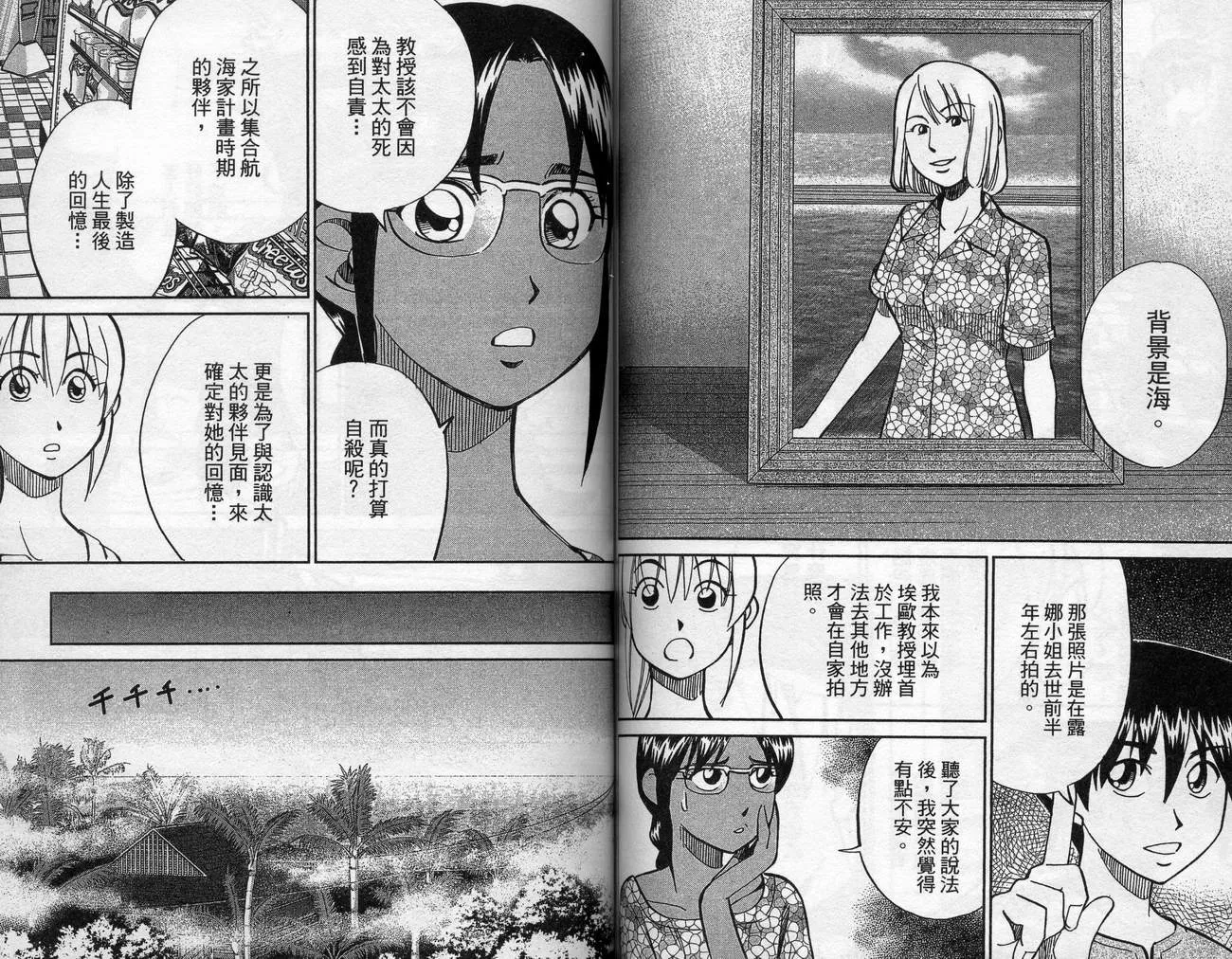 第39卷 第81页