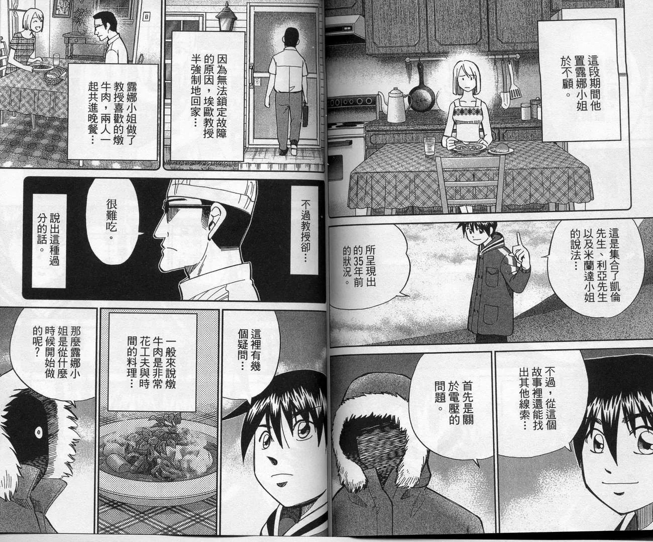 第39卷 第88页