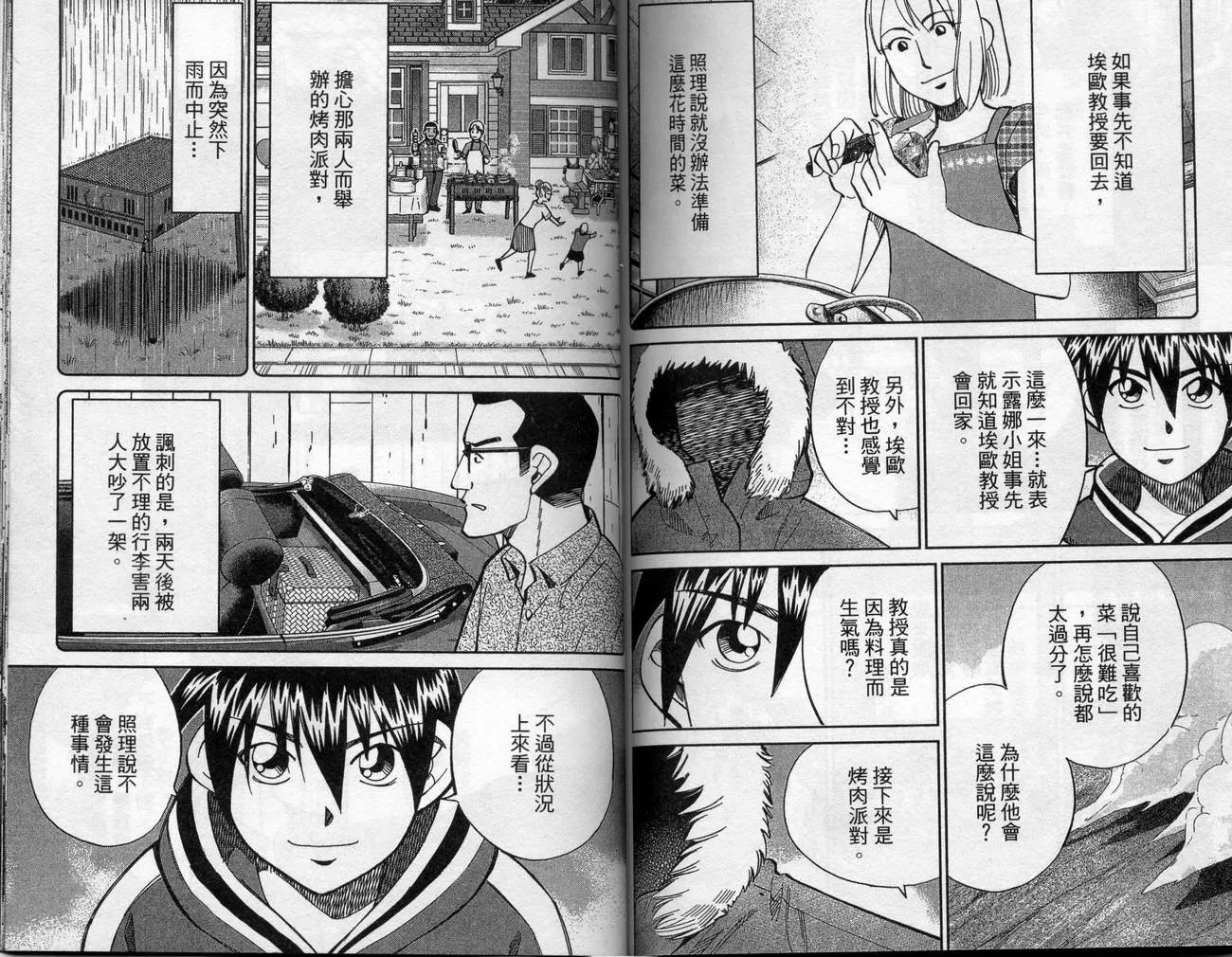 第39卷 第89页