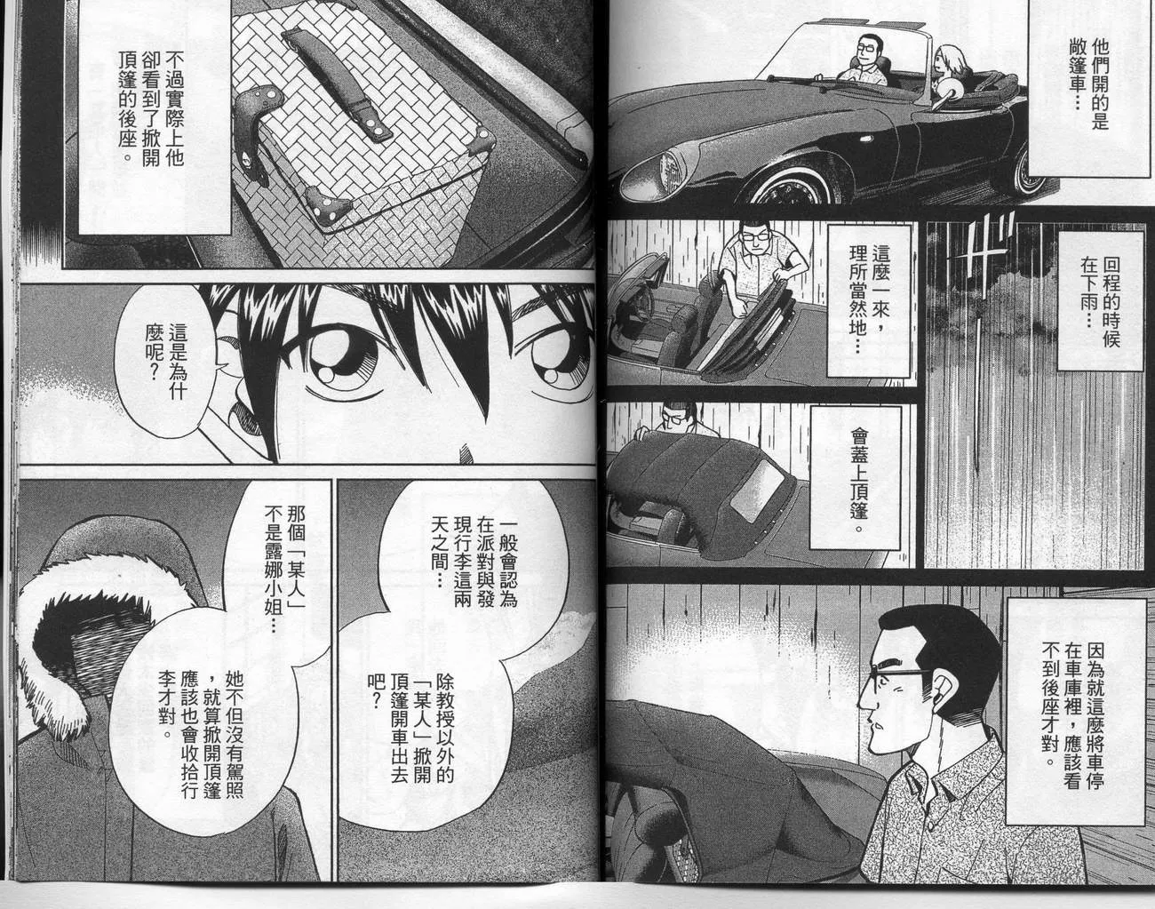 第39卷 第90页