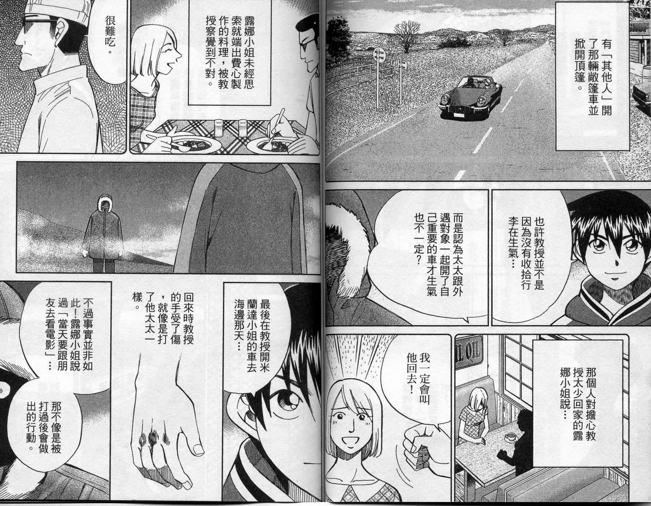 第39卷 第91页
