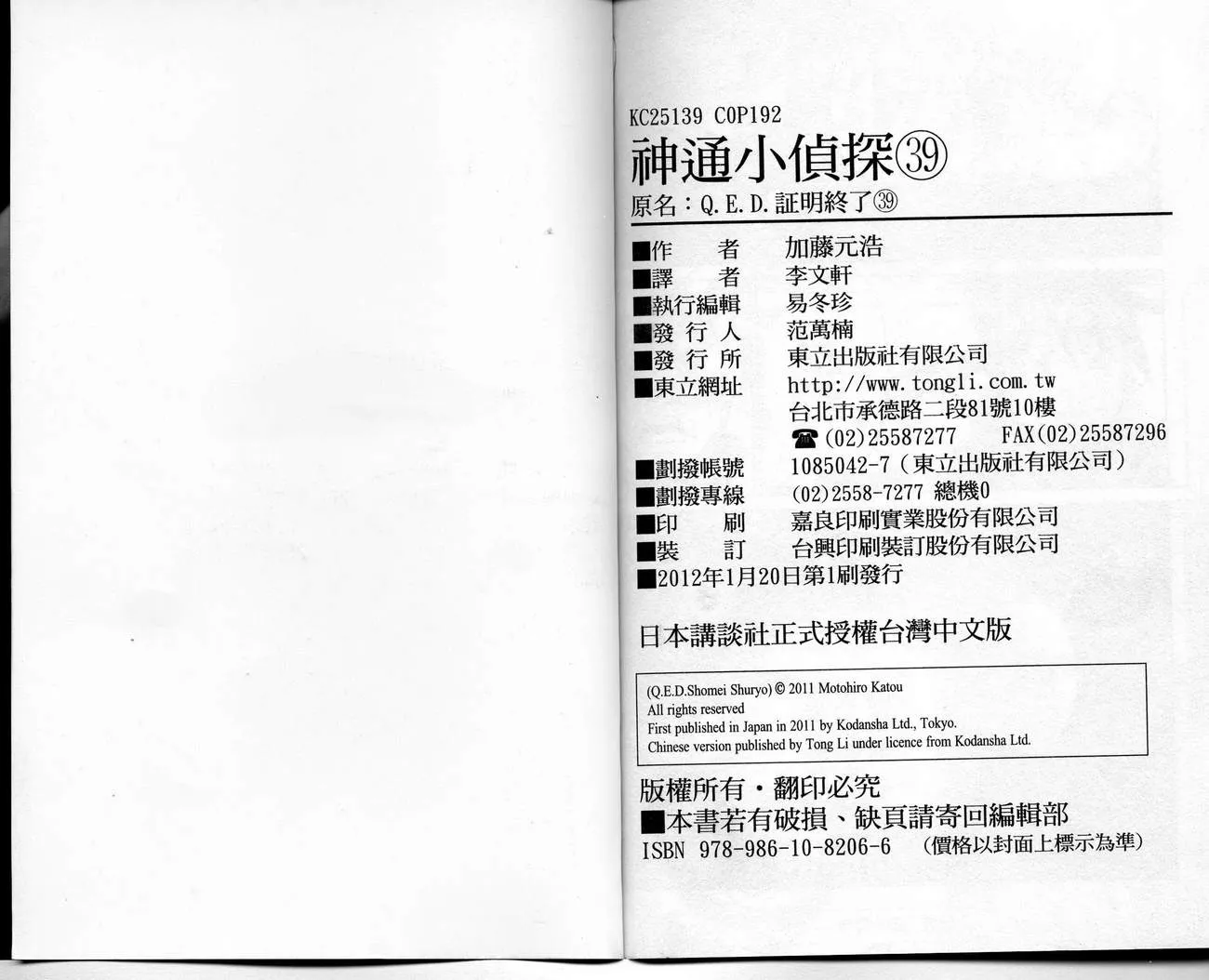 第39卷 第99页