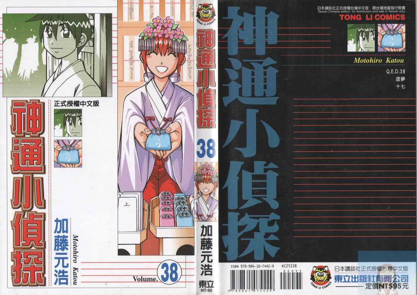第38卷 第1页