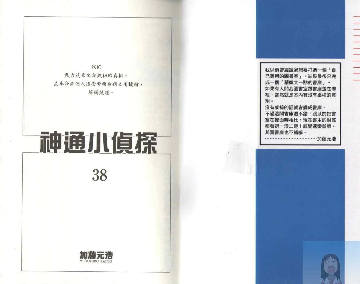 第38卷 第2页