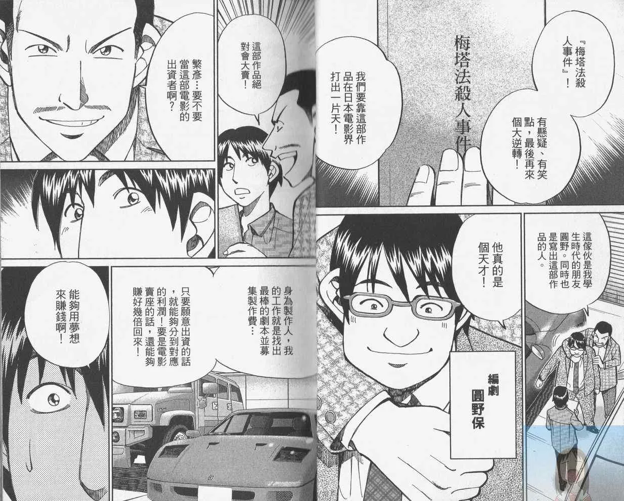 第38卷 第6页