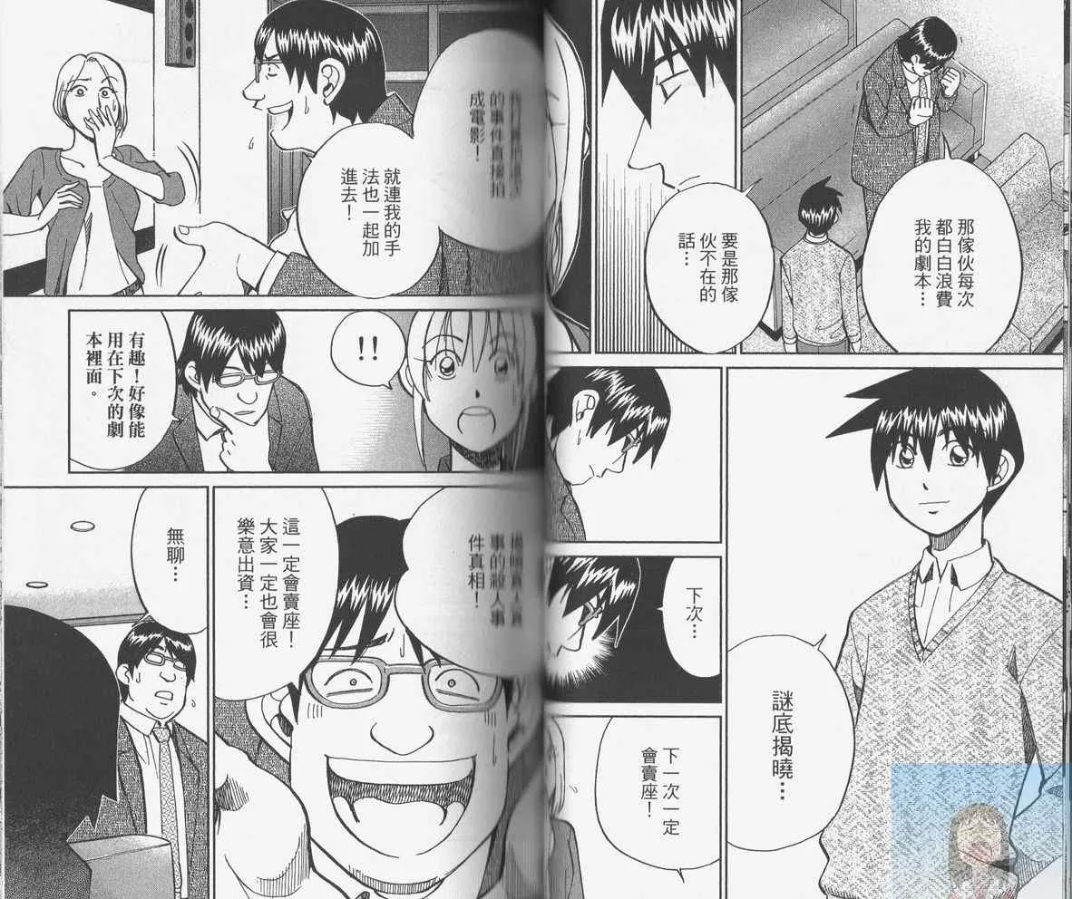 第38卷 第49页