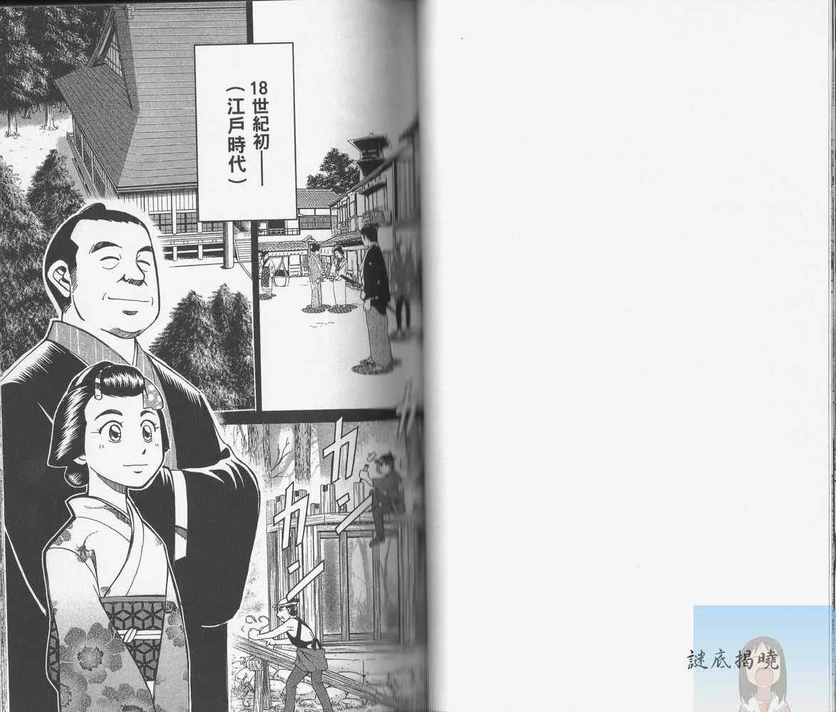 第38卷 第51页