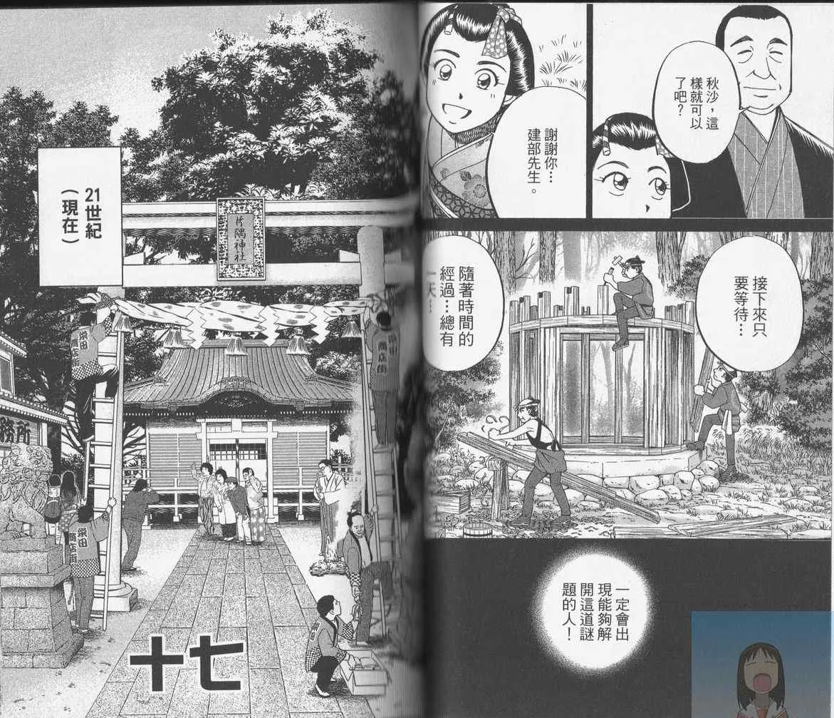 第38卷 第52页