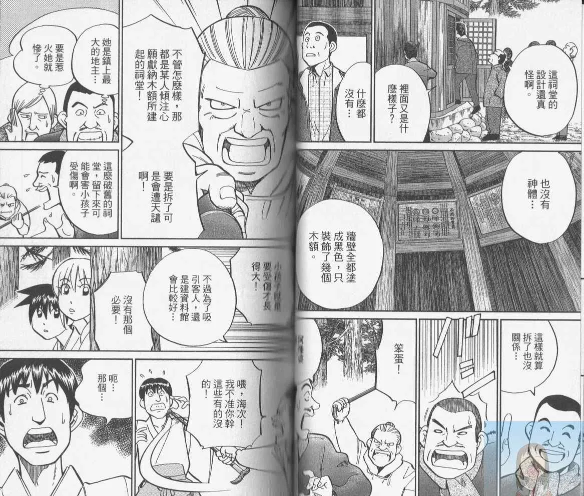 第38卷 第56页