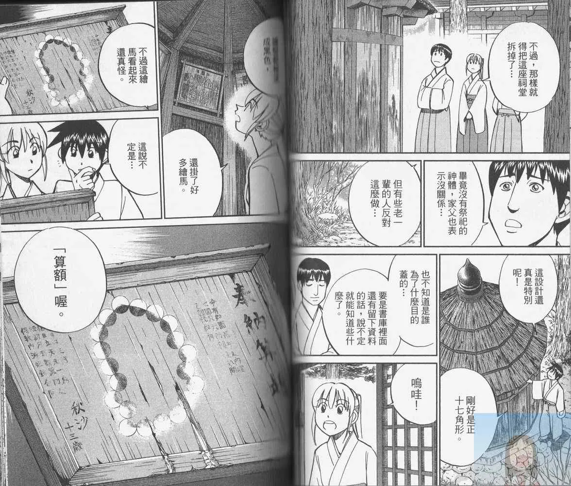 第38卷 第58页