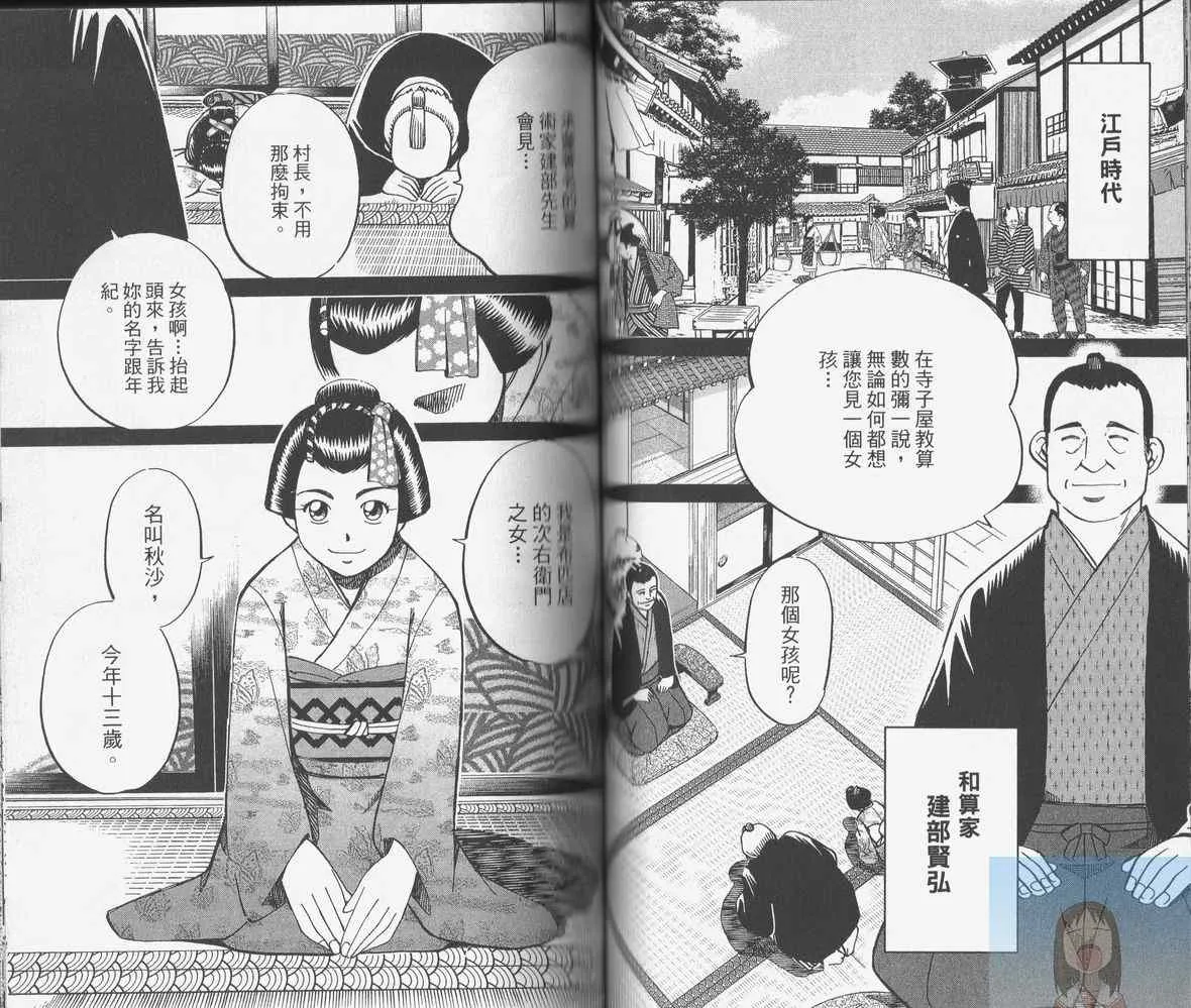 第38卷 第59页