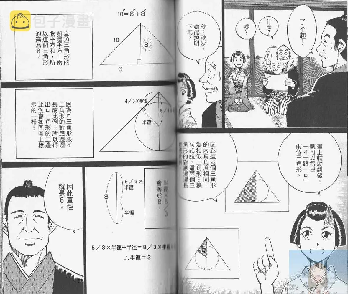 第38卷 第61页