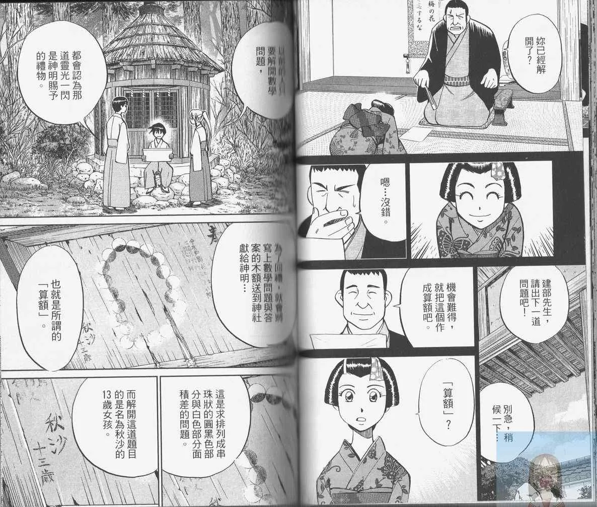 第38卷 第63页
