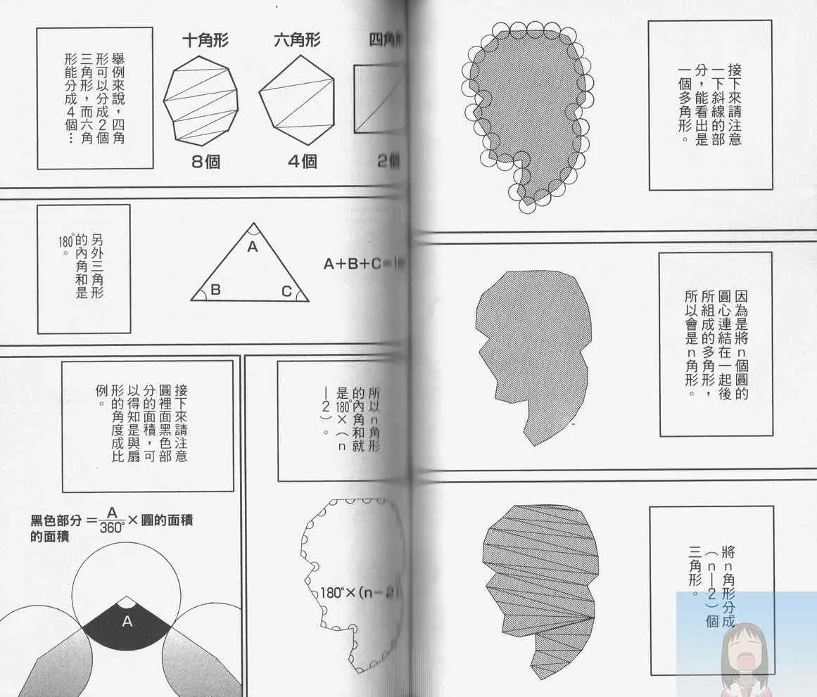 第38卷 第67页
