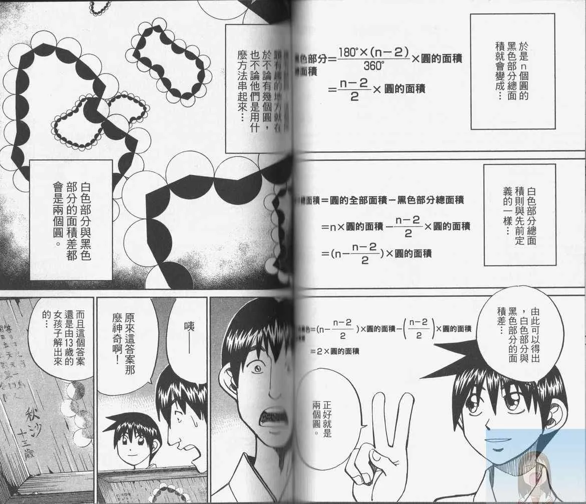 第38卷 第68页
