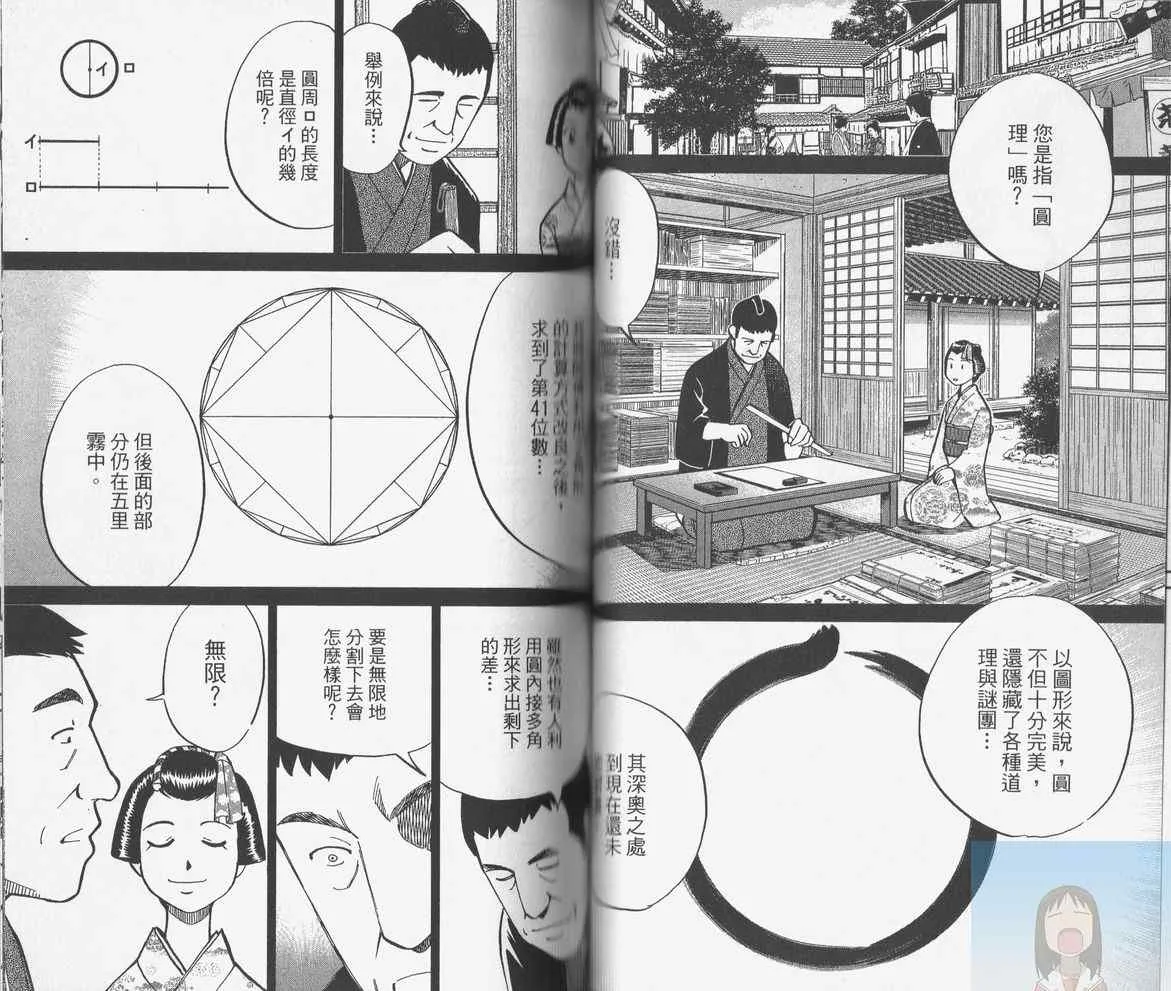 第38卷 第69页