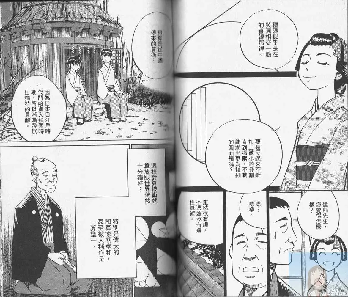 第38卷 第70页