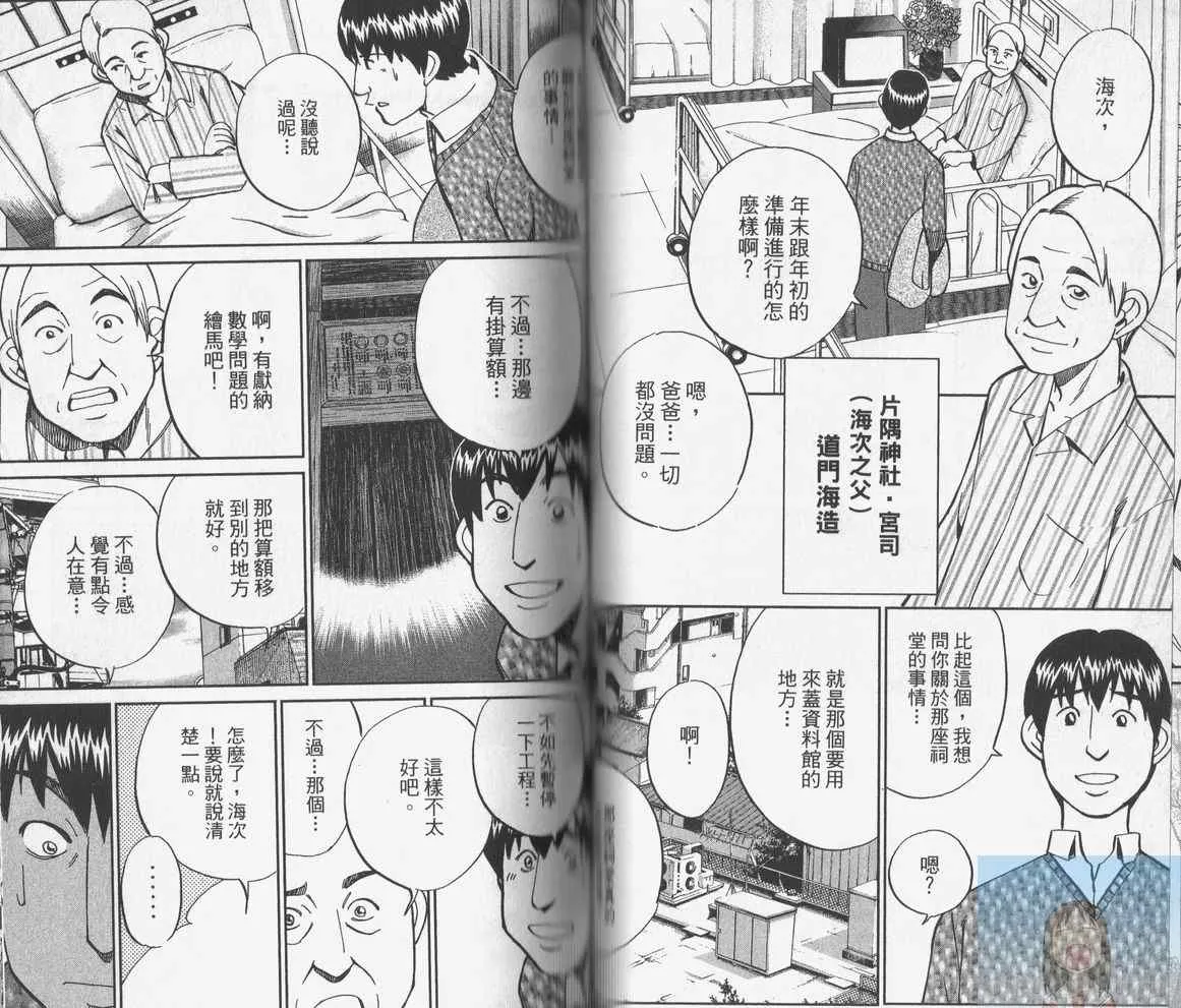 第38卷 第76页