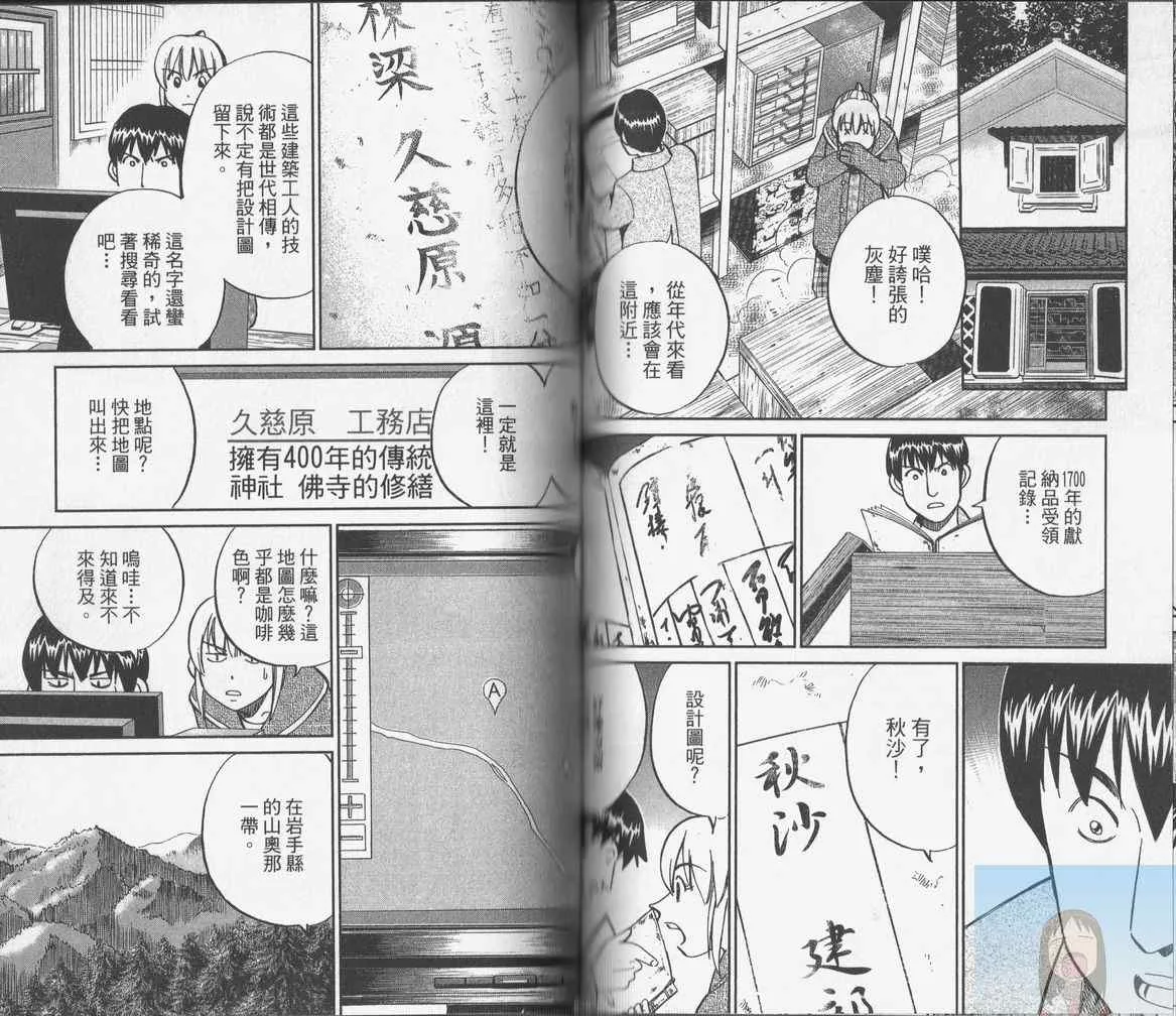 第38卷 第82页